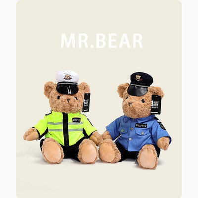 警察小熊公仔交警小熊玩偶制服服泰迪熊毛絨兒童生日禮物