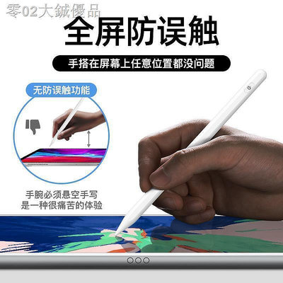 現貨apple pencil電容筆ipad蘋果觸屏觸控ipencil2020平板一代2019防誤觸二代min