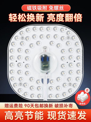 玖玖led吸頂燈 方形改造燈板燈盤燈條光源模組燈珠貼片替換燈芯節能燈