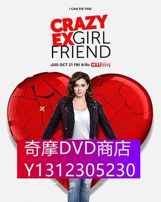 DVD專賣 2016美劇【瘋狂前女友/Crazy Ex-Girlfriend 第二季 】【英語中字】3碟