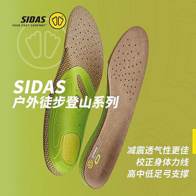 熱銷 SIDAS鞋墊3FEET戶外鞋墊高中低足弓支撐舒適透氣吸汗抗菌徒步減震 可開發票