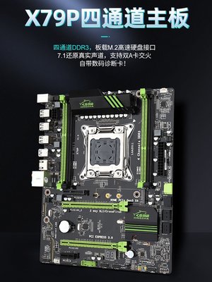 【熱賣精選】勁鯊 X79臺式機主板2011針V2至強E5 2680V2八核服務器CPU游戲電腦