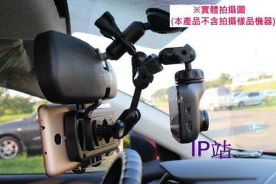 【IP站】2合1 二合一 2和1 手機 汽車 行車記錄器 紀錄器 後視鏡 後照鏡 照後鏡 扣環 支架 車架 DV 攝影機