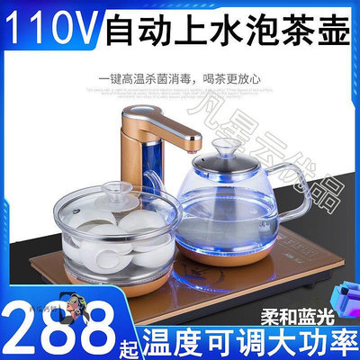 全自動上水電熱燒水壺110V伏功夫茶壺嵌入茶台一體玻璃泡茶爐-西瓜鈣奶