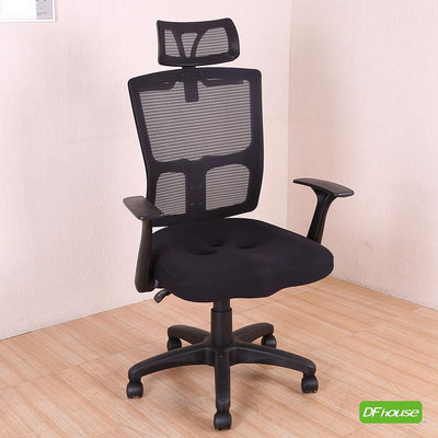 【無憂無慮】《DFhouse》艾曼紐3D電腦辦公椅-黑色