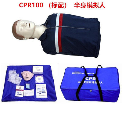 CPR100半身心肺復蘇模擬人 CPR醫護培訓 醫院急救假人 不帶控製器