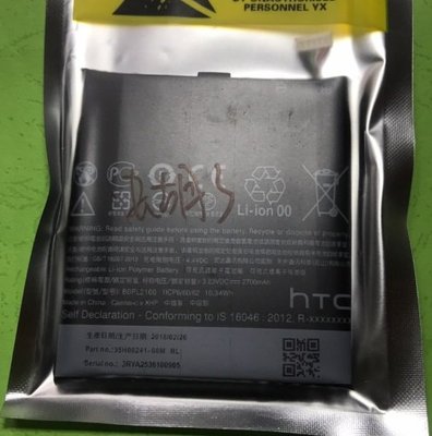 HTC 蝴蝶3 電池 Butterfly 3 B830x 手機電池 內置電池 BOPL2100 副廠 歡迎自取