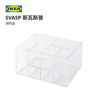 現貨熱銷-收納架IKEA宜家SVASP斯瓦斯普儲物桌面收納盒辦公桌收納盒18x13x10厘米