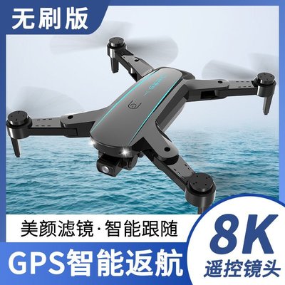 熱銷 GPS無人機高清航拍專業8K無刷避障5000米遙控飛機入門級直升飛機可開發票