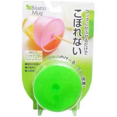 ❃小太陽的微笑❃日本 必貼妥 Bitatto Mug 神奇彈性防漏吸管杯蓋-新款(綠色)