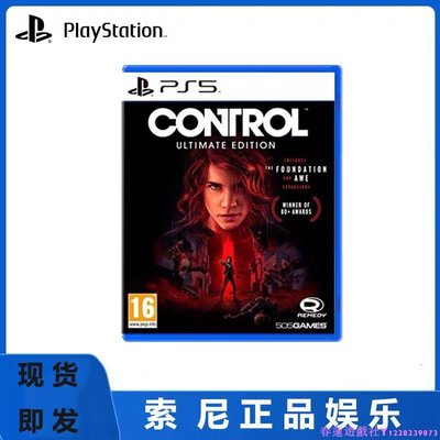 PS5游戲 控制 終極版 量子破碎 全DLC Control 繁體中文現貨