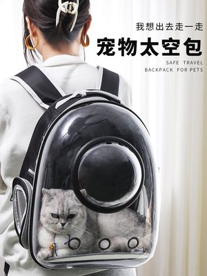 寵物背包貓包外出便攜太空艙夏天透明貓書包大容量雙肩包貓咪用品