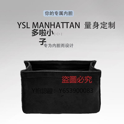 全館免運 收納包富貴絨適用于YSL MANHATTAN BOX 圣羅蘭皮革肩背包內膽內襯包中包 可開發票