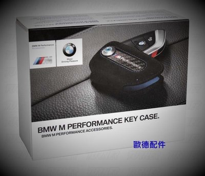 【歐德精品】現貨.原廠BMW 正M Performance alcantara皮革鑰匙包 刀型遙控器 (鑰匙皮套)G30.G31.G11.G02