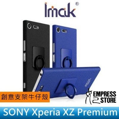 【妃小舖】IMAK SONY Xperia XZ Premium 創意/支架 牛仔殼 磨砂/指環扣 硬殼/保護殼 送筆
