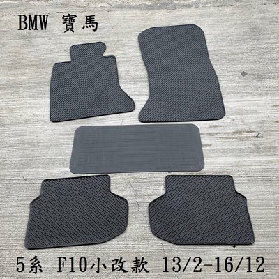 【猴野人】BMW 寶馬 5系 F10小改款 2013/2-2016/12年式 橡膠防水腳踏墊 防潮 專用卡扣設計
