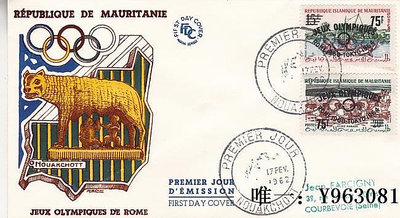 郵票0720毛里塔尼亞1962年郵票東京奧運會加蓋首日封外國郵票