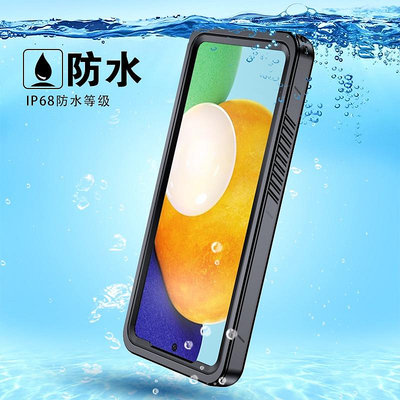 游泳潛水防水殼 三星 A52 A72 5G S9 Plus Note9 手機殼 全包保護殼 透明防水套 防摔殼 玩水必備