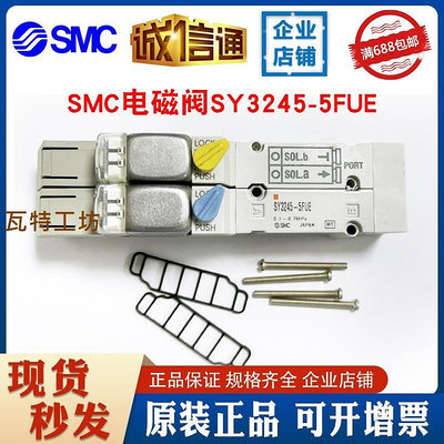 SMC原裝 插座式 電磁閥 SY3245-5FU-Q/SY3345-5FU-Q/SY3140-5FU-Q