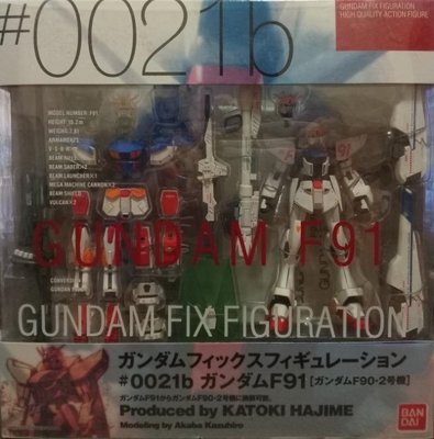 金錢貓雜貨 全新 FIX 0021b GFF 鋼彈 Gundam F91 F90 II