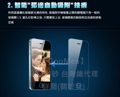 KGO   4免運 防爆鋼化玻璃貼 Apple 蘋果iPhone 8 8 Plus縮版防指紋阻藍光硬9H弧2.5D