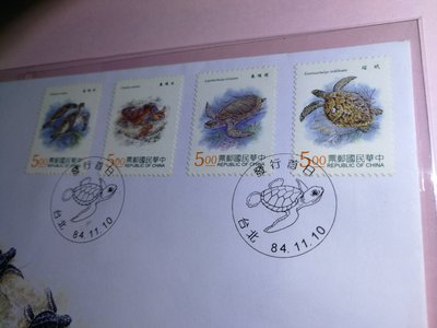 銘馨易拍重生網 109PT18 民國84年  海龜套票首日封 保存如圖