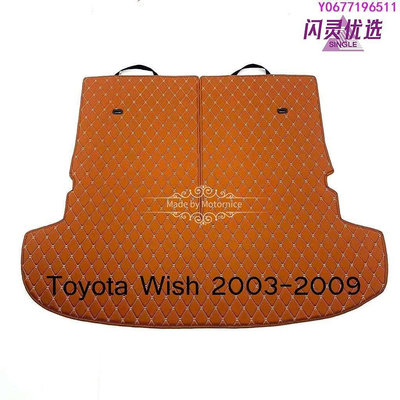新款推薦 工廠直銷適用 Toyota wish 專用汽車皮革後廂墊 威曲後車廂墊 耐磨防水 後行李箱 防水墊CC 可開發票