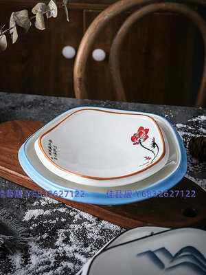 菜盤中式陶瓷盤子家用深盤碟子餐盤酒店餐具高級感2023新款好看的-佳藝居