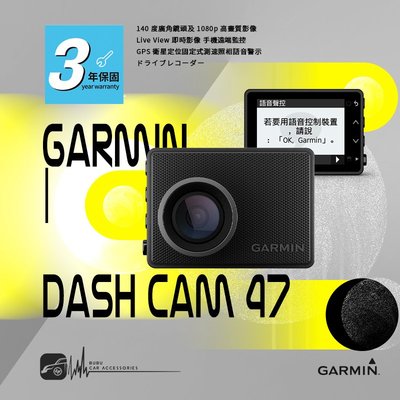 GARMIN Dash Cam 47 行車記錄器 140度廣角 1080p 即時影像監控 聲控功能 免費線上儲存空間
