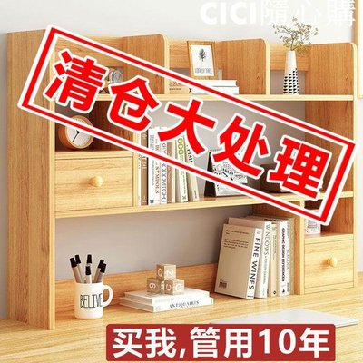 【現貨】免運-書架桌面收納桌上置物架落地多層辦公桌書桌收納書立架小擺件柜子-CICI隨心購1