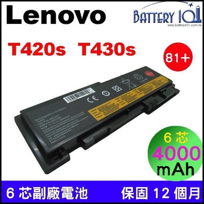 副廠 Lenovo T430s T430si電池T420s T420si 0A36287 0A36309 45N1039
