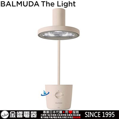 【金響代購】空運日本原裝 BALMUDA L01A-BG,BALMUDA The Light,太陽光LED檯燈,L01A