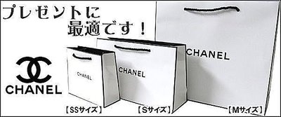 全新 百貨 正品 化妝品 專櫃貨 CHANEL 香奈兒 專用 紙袋 超大/大/中/小/口紅袋 歡迎詢問