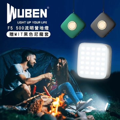【錸特光電】WUBEN F5 500流明 有三種色溫 營地燈 磁鐵吸附 腳架孔 USB-C充電 露營燈 N9 行動電