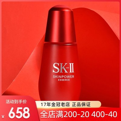 SKII小紅瓶SK2肌源賦活修護精華露50ml緊致修護面部RNA精華液