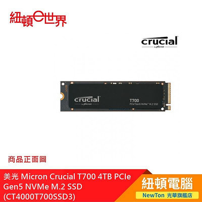 【紐頓二店】美光 Micron Crucial T700 4TB PCIe Gen5 NVMe M.2 SSD (CT4000T700SSD3) 有發票/有保固