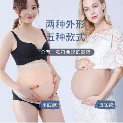 【現貨】假肚子仿真雙胞胎超大道具代孕影樓拍攝寫真孕婦懷孕無皮假肚皮