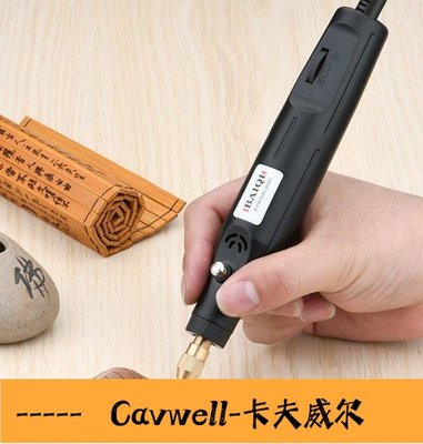 Cavwell-電磨機 小型手持打磨雕刻機電動工具玉石切割拋光機微型迷鑽筆-可開統編