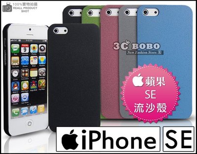 [190 免運費] 蘋果 iPhone SE 6S PLUS 高質感流沙殼 手機殼 保護殼 保護套 手機套 皮套 哀鳳 i5se i6s + 4.7吋 5.5吋