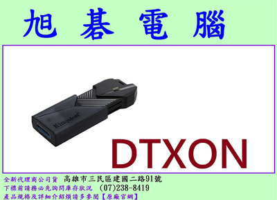 全新公司貨 金士頓 Kingston DTXON 64GB 64g USB3.2 Gen 1 隨身碟