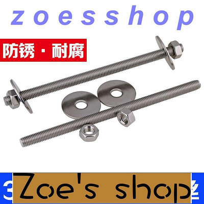 zoe-304不銹鋼絲桿夾緊固定穿墻螺絲 長螺桿加長螺桿螺栓M6M8M10M12