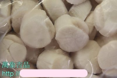 【萬象極品】《特價》日本北海道生干貝3S(生食級)/約1kg/盒(41-50粒)~教您做頂級生干貝料理