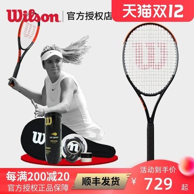 現貨熱銷-Wilson碳素網球拍正品威爾遜Burn100男女士單人專業碳纖維球拍網球拍