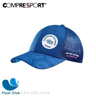 【Compressport瑞士】2020 Mont Blanc 卡車帽 遮陽帽 CSA-U20-6304 原價1000元