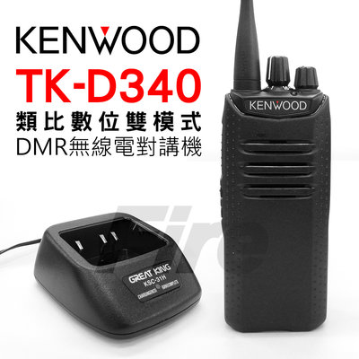 下單前先問《實體店面》全配組 KENWOOD TK-D340 建伍 FRS UHF無線電對講機 DMR TK3207