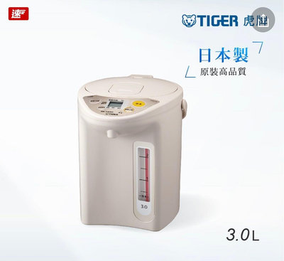(日本製) TIGER 虎牌3.0L微電腦電熱水瓶
