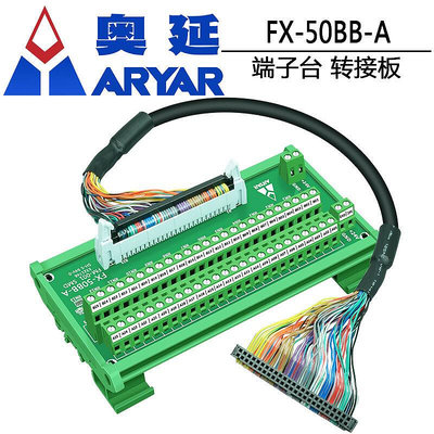 50芯帶燈分線器模塊FX-50BB-SA 808D802DSL 828D-PP7248