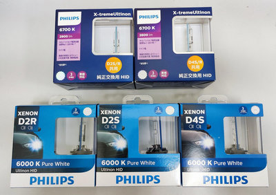 Philips飛利浦HID增亮版 標準版6000k 6700k D2S D2R D4S D4R日本原廠三年保 德國製