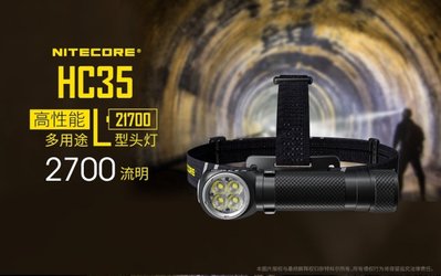【LED Lifeway】NiteCore HC35 (附原廠電池) 2700流明高性能多用途 L頭燈(1*21700)