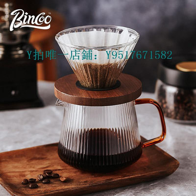 咖啡過濾器 Bincoo玻璃手沖咖啡分享壺v60過濾杯套裝手工咖啡器具復古實木托